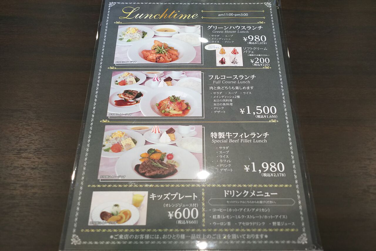 新店 高蔵寺の新しい生活拠点okbプランタンにモーニング充実の人気カフェがオープン Cafe Green House 高蔵寺店 シージャの食べ歩きブログ