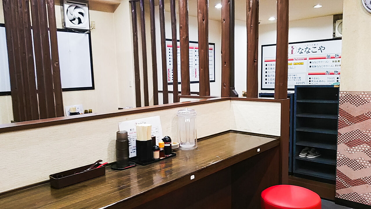 閉店 高蔵寺の下町の空が餃子専門店に生まれ変わりました いきつけ餃子 ななこや シージャの食べ歩きブログ