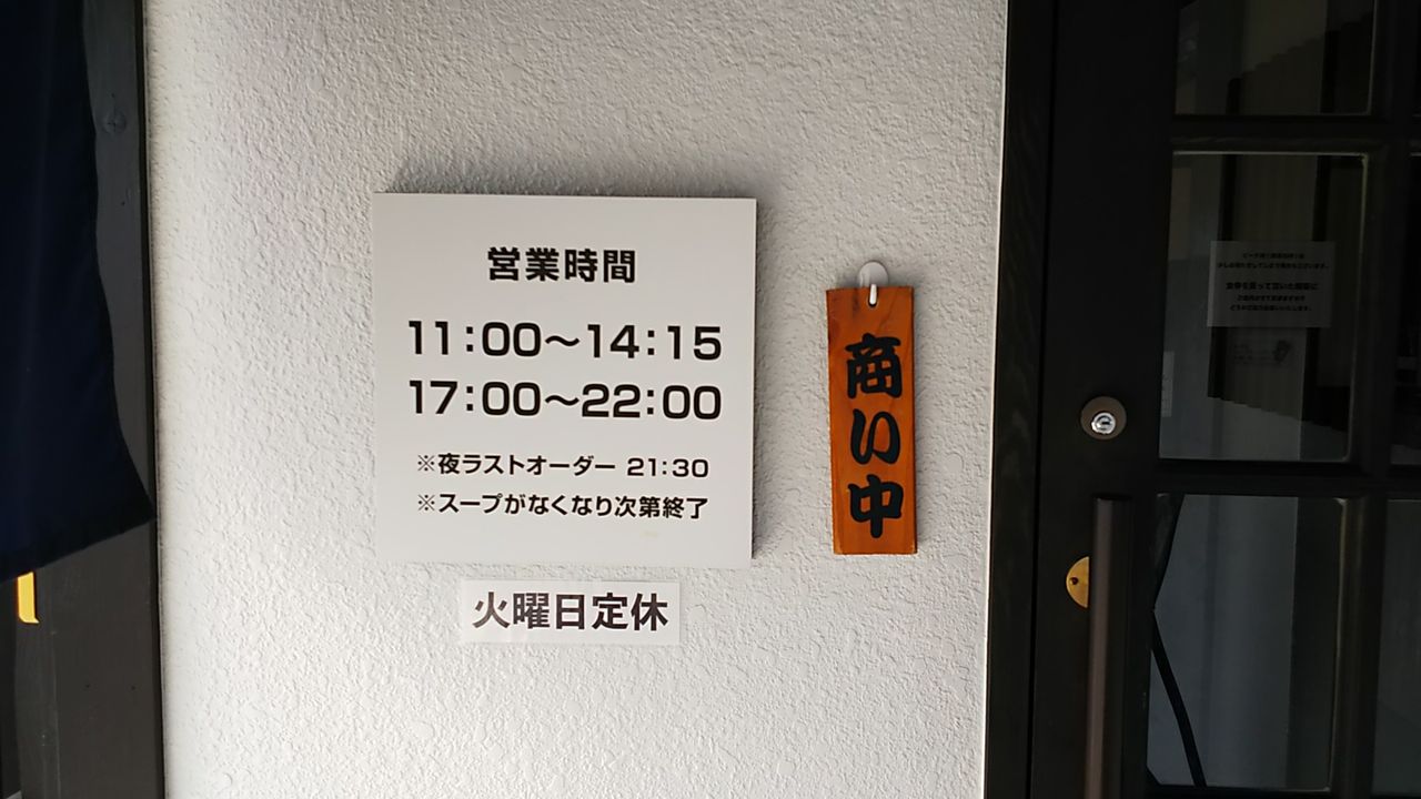 美濃加茂店限定 麺屋もり田の飛騨味噌まぜそば 麺屋もり田 美濃加茂店 シージャの食べ歩きブログ