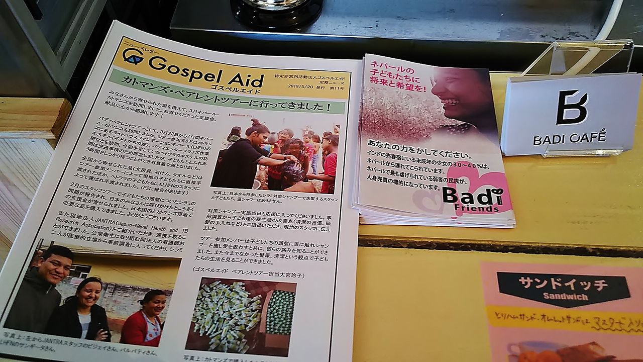 新店 ネパールバディ族の人々への想いをかなえる素敵なカフェが江南にオープン Badi Cafe 江南店 シージャの食べ歩きブログ 新店 ネパールバディ族の人々への想いをかなえる素敵なカフェが江南にオープン Badi Cafe 江南店 シージャの食べ歩きブログ