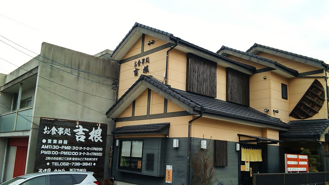 イオン金山店