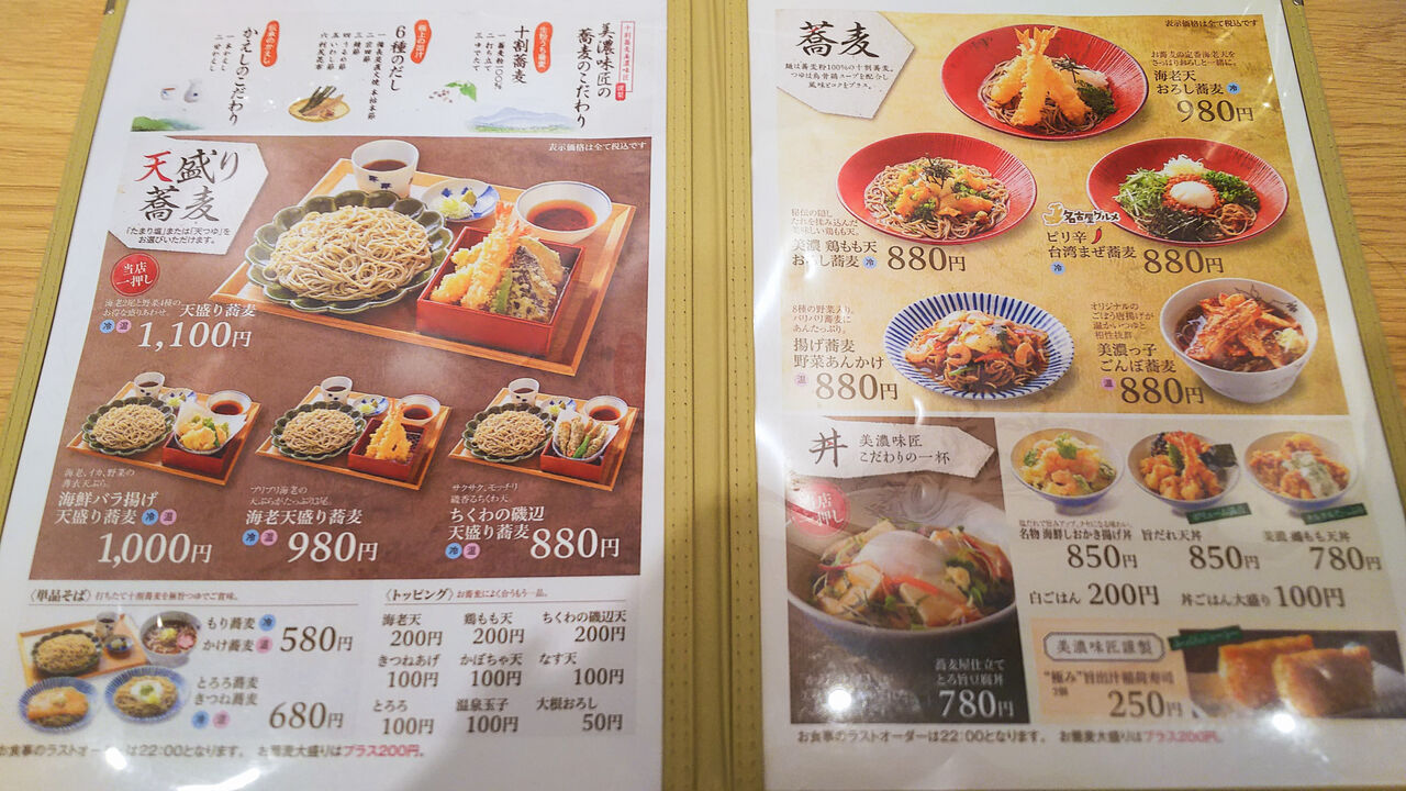 新店 お得な限定ランチも新登場 大垣発祥の惣菜店が手掛ける大曽根の十割蕎麦店 十割蕎麦 美濃味匠 ミュープラット大曽根店 シージャの食べ歩きブログ 新店 お得な限定ランチも新登場 大垣発祥の惣菜店が手掛ける大曽根の十割蕎麦店 十割蕎麦 美濃味匠 ミュープラット大曽根店 シージャの食べ歩きブログ