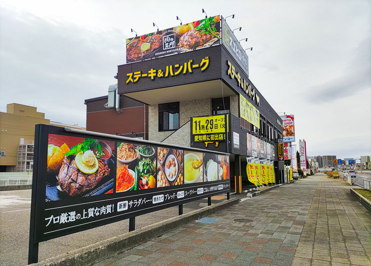 近く の ハンバーグ 屋 さん