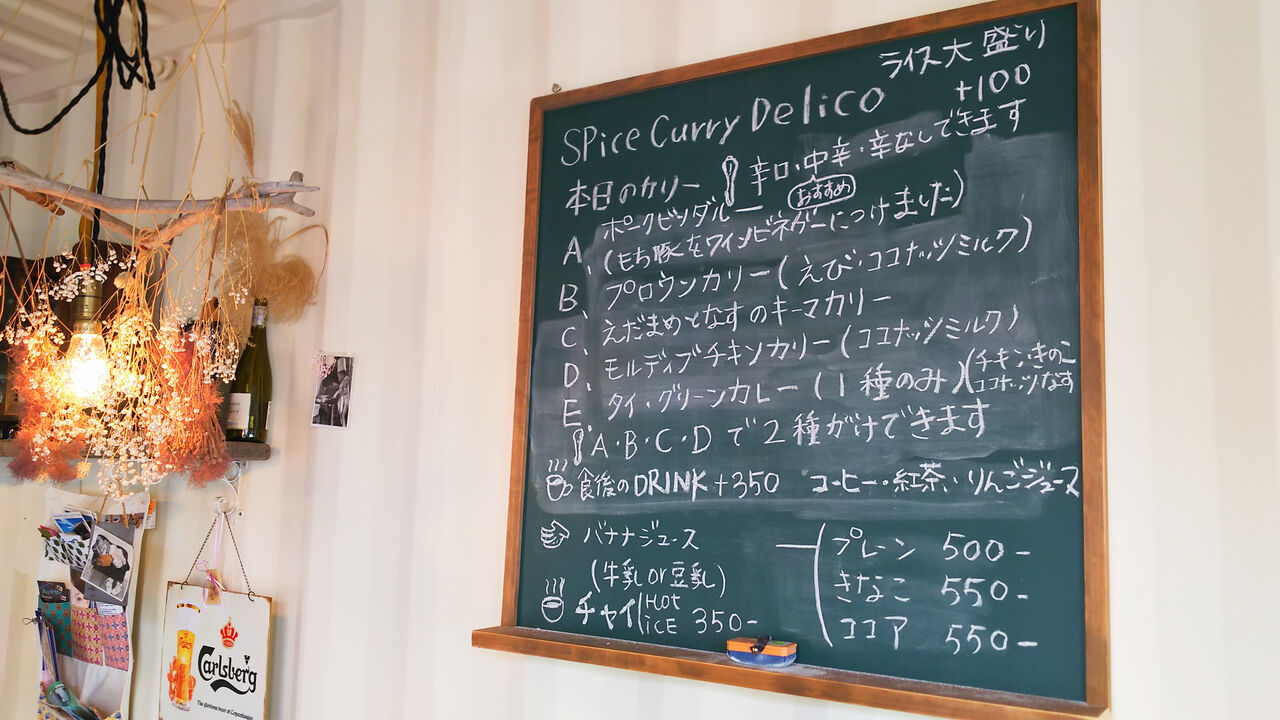 より本格的でスパイシーに 高蔵寺で評判のスパイシーカレー専門店 Electric Beans Cafe 豆電球 Spice Curry Delico シージャの食べ歩きブログ
