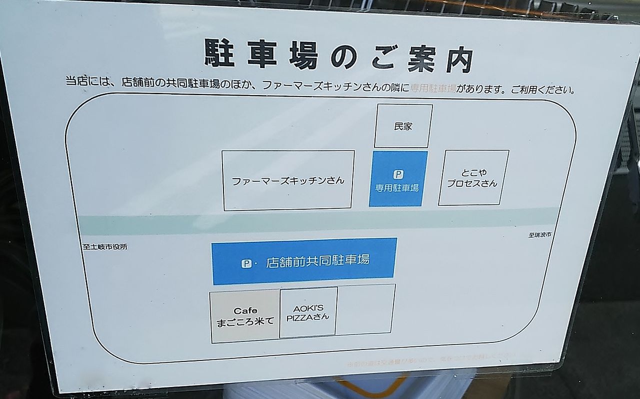 土岐にある米粉パン専門店のベーカリーカフェでモーニング Cafe まごころ米て シージャの食べ歩きブログ 土岐にある米粉パン専門店のベーカリーカフェでモーニング Cafe まごころ米て シージャの食べ歩きブログ