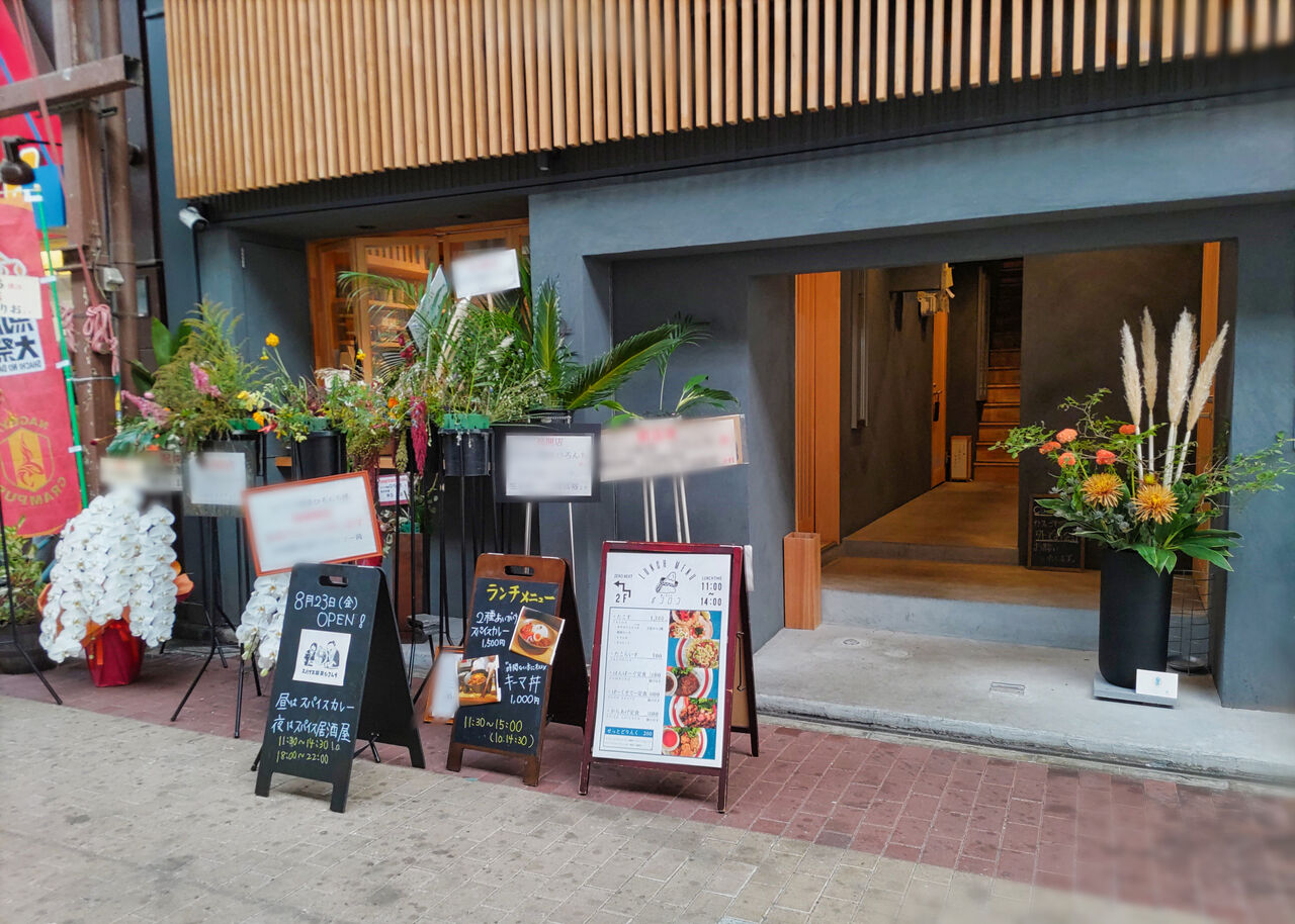 ひろんちページ 新店】円頓寺本町商店街に新しく誕生したスパイスカレー専門店
