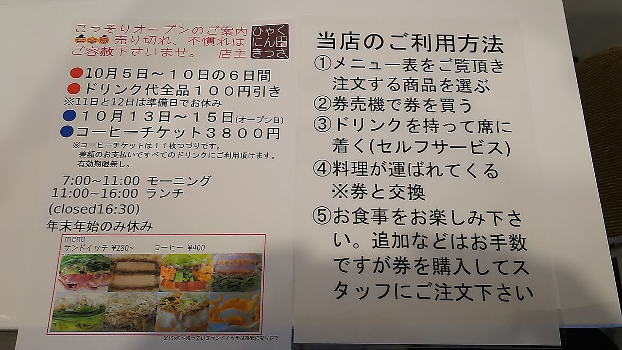 新店 サンドイッチが充実した江南の新しいカフェでモーニング ひゃくにんきっさ シージャの食べ歩きブログ 新店 サンドイッチが充実した江南の新しいカフェでモーニング ひゃくにんきっさ シージャの食べ歩きブログ