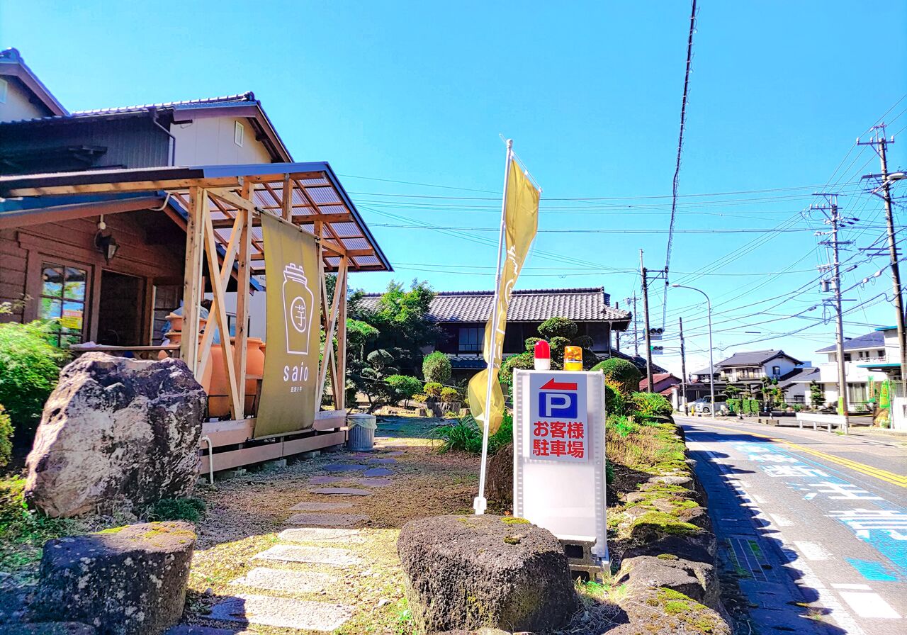 新店】ホクホクねっとりした焼き芋が美味しい!内津峠へ向かう 新店】ホクホクねっとりした焼き芋が美味しい!内津峠へ向かう