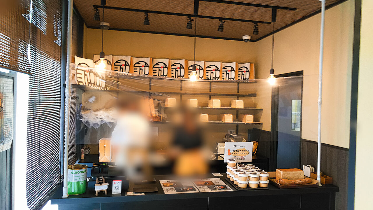 新店 植田に今年春誕生した厳選素材の食パン バゲット専門店 マコト製ぱん所 シージャの食べ歩きブログ 新店 植田に今年春誕生した厳選素材の食パン バゲット専門店 マコト製ぱん所 シージャの食べ歩きブログ
