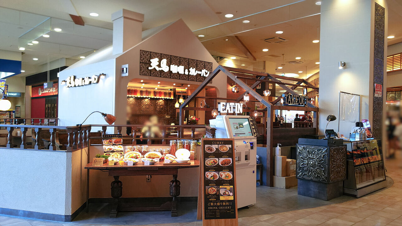 新店 カレー通も唸らせる噂のカレー専門店が栄に続き名古屋市内へ2号店をオープン 咖喱 カレーパン天馬 イオンモールナゴヤドーム前店 シージャの食べ歩きブログ 新店 カレー通も唸らせる噂のカレー専門店が栄に続き名古屋市内へ2号店をオープン 咖喱 カレーパン天馬 イオンモールナゴヤドーム前店 シージャの食べ歩きブログ