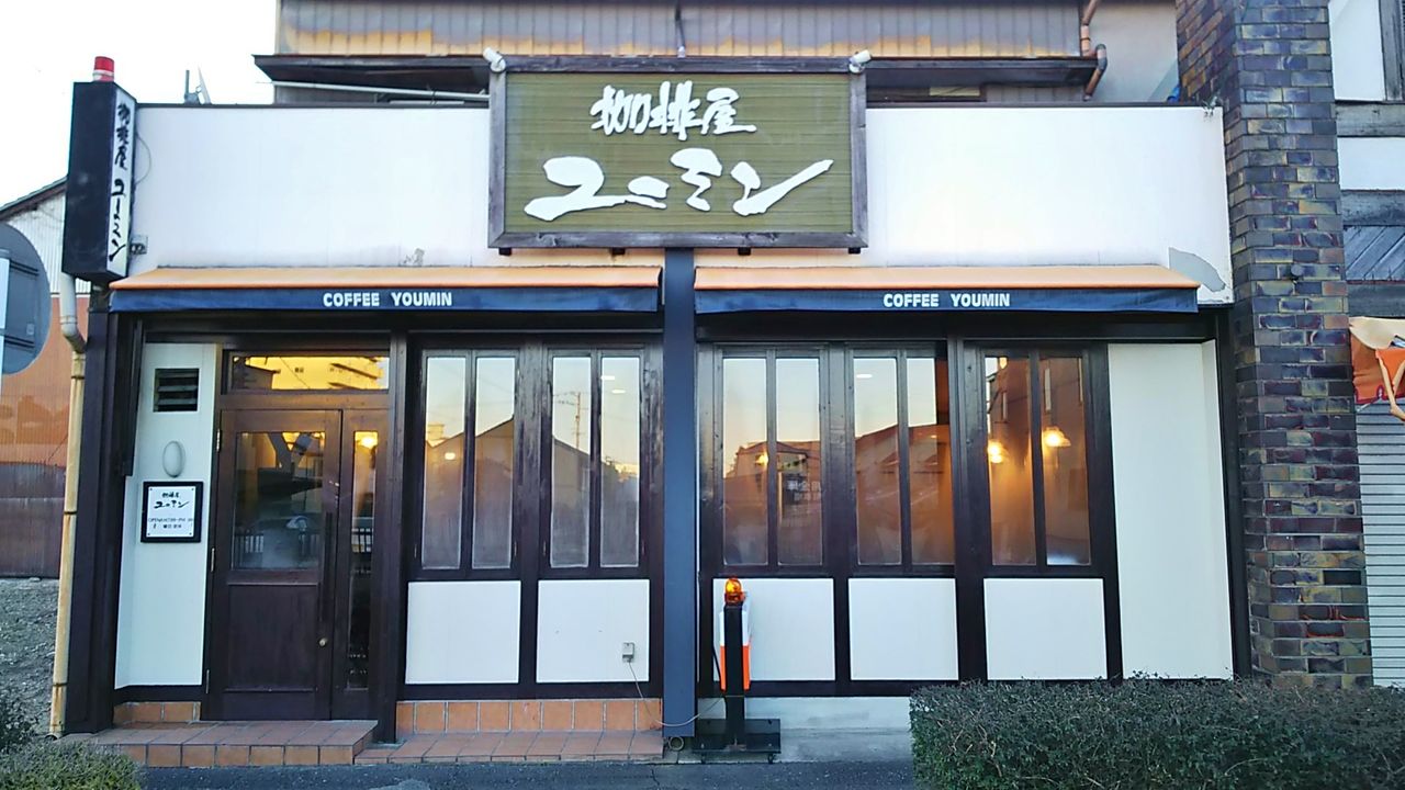 閉店】80年代の若き頃のままで…瀬戸の喫茶店でパンケーキモーニング