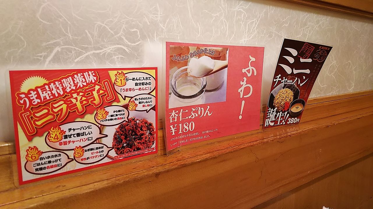 うま屋の名物の特製ラーメンとチャーハンを春日井の本店でいただきます うま屋 春日井本店 シージャの食べ歩きブログ うま屋の名物の特製ラーメンとチャーハンを春日井の本店でいただきます うま屋 春日井本店 シージャの食べ歩きブログ