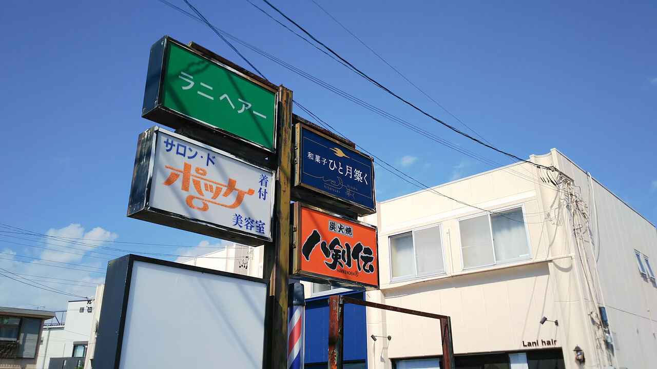新店 新感覚の進化した和菓子も 春日井に新しい和菓子処が誕生します ひと月築く シージャの食べ歩きブログ 新店 新感覚の進化した和菓子も 春日井に新しい和菓子処が誕生します ひと月築く シージャの食べ歩きブログ