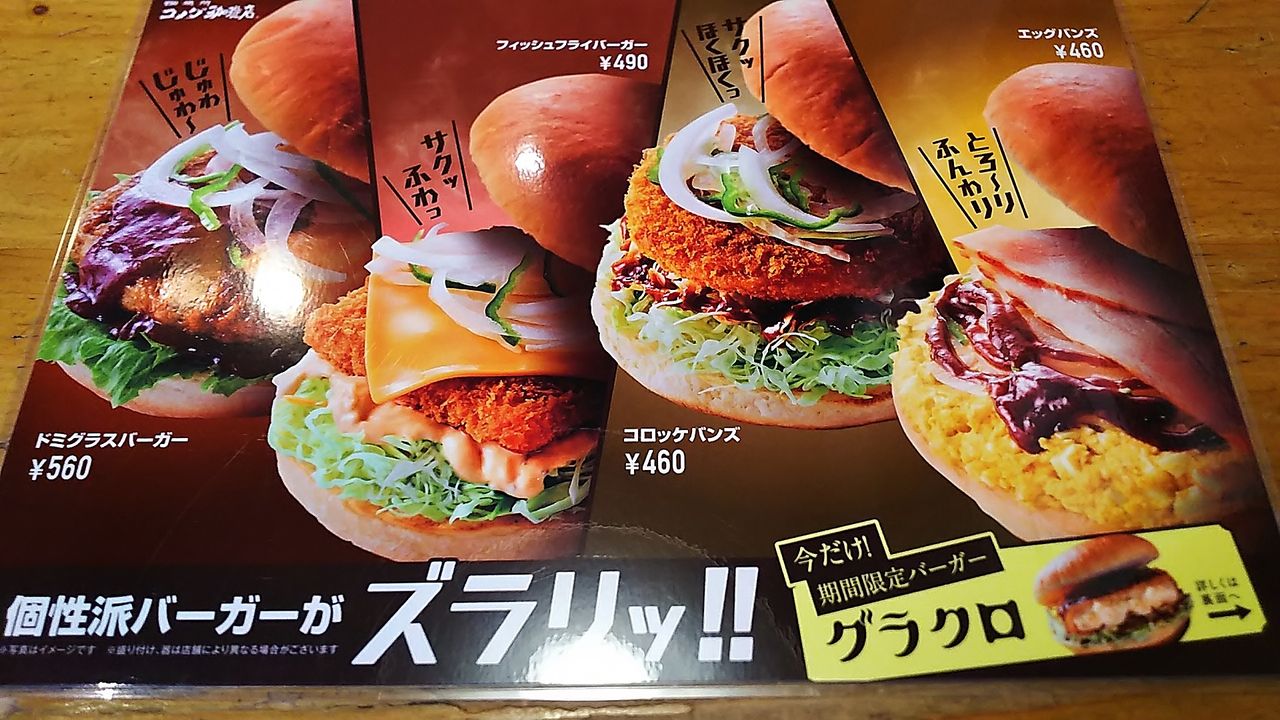 心も体も温まるコメダの大きなグラクロをいただきます コメダ珈琲店 守山白沢店 シージャの食べ歩きブログ