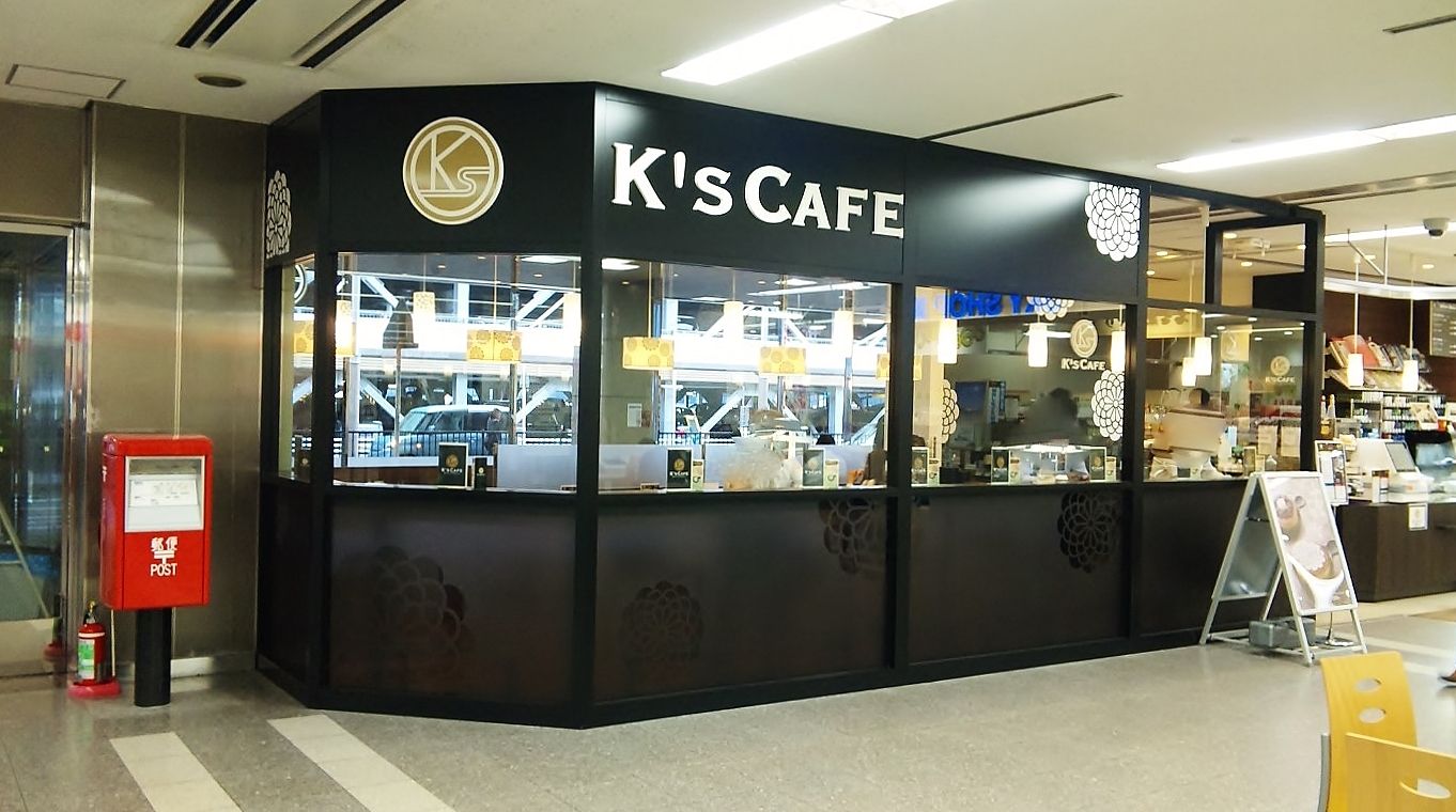 閉店 空港内にあるカフェでアツアツ感たっぷりのパンケーキをいただきます K S Cafe 名古屋空港店 シージャの食べ歩きブログ 閉店 空港内にあるカフェでアツアツ感たっぷりのパンケーキをいただきます K S Cafe 名古屋空港店 シージャの食べ歩きブログ