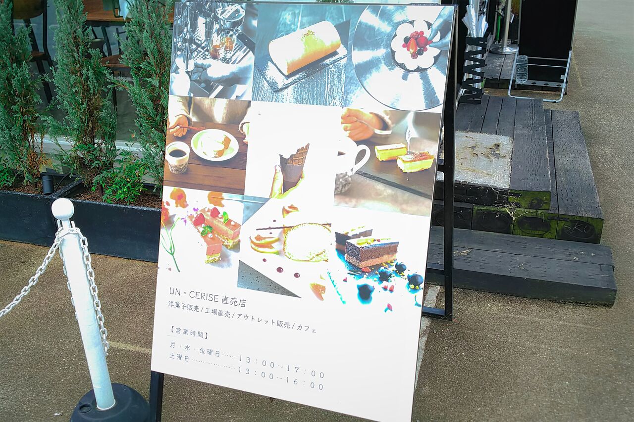 小牧インター近くのスイーツ工場内直売所に併設されたこじゃれなカフェ アン セリーズ 小さなアトリエ シージャの食べ歩きブログ 東海ツゥレポ