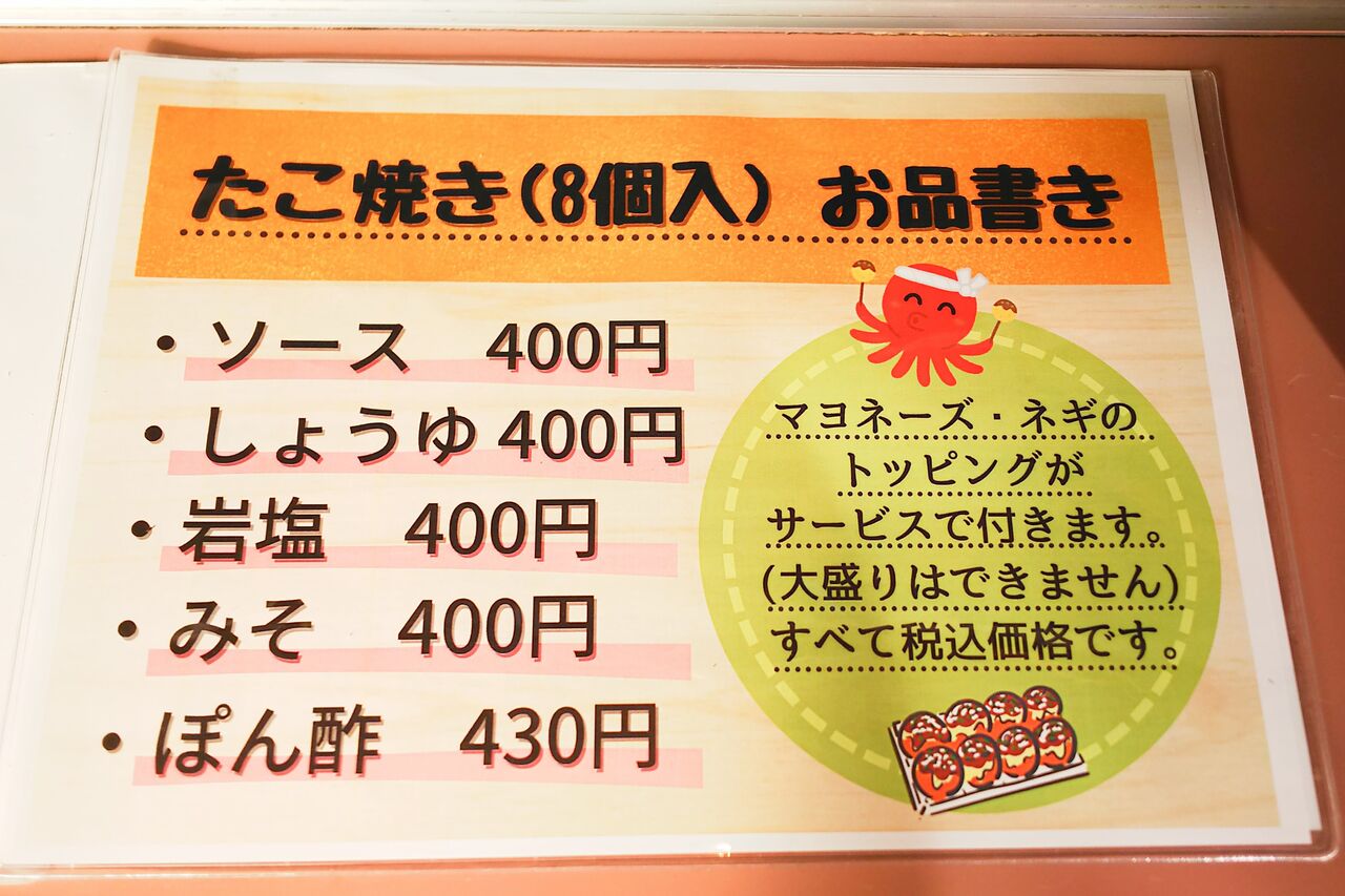 ふわとろ感がたまらない 春日井神領駅前の人気の高いたこ焼き屋さん たこはん シージャの食べ歩きブログ