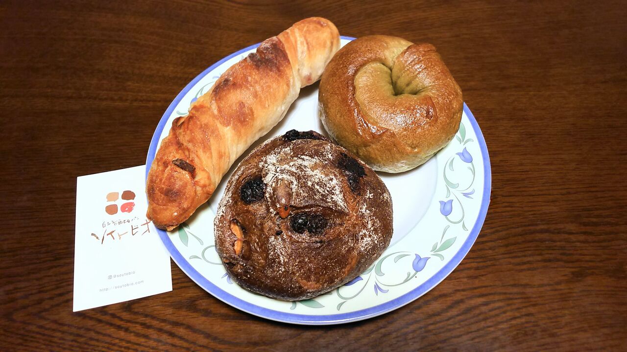 春日井のひっそりした住宅街内の工房で販売される自家製酵母パンとベーグル 自家製酵母パン ソイトビオ シージャの食べ歩きブログ 東海ツゥレポ 春日井のひっそりした住宅街内の工房で販売される自家製酵母パンとベーグル 自家製酵母パン ソイトビオ シージャの食べ歩きブログ 東海ツゥレポ
