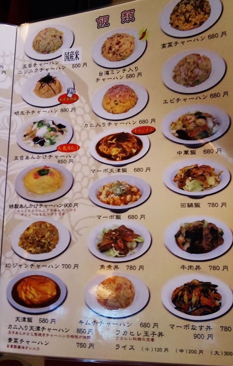 挽肉のジューシー感がたっぷりのマーボ天津飯 萬来館金屋店 シージャの食べ歩きブログ 東海ツゥレポ 挽肉のジューシー感がたっぷりのマーボ天津飯 萬来館金屋店 シージャの食べ歩きブログ 東海ツゥレポ