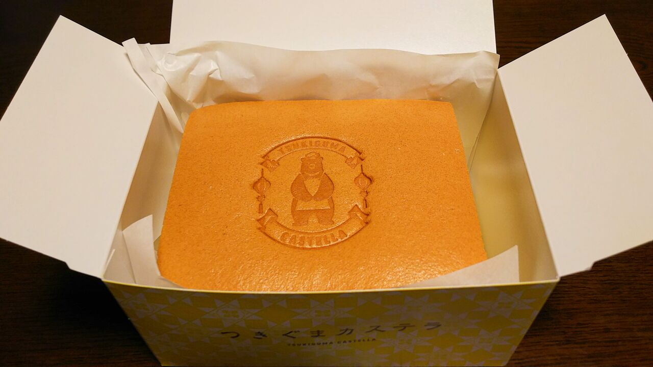 新店 藤が丘で大人気の台湾カステラ専門店が平安通駅前にもオープン つきぐまカステラ 大曽根店 シージャの食べ歩きブログ 東海ツゥレポ 新店 藤が丘で大人気の台湾カステラ専門店が平安通駅前にもオープン つきぐまカステラ 大曽根店 シージャの食べ歩きブログ 東海ツゥレポ