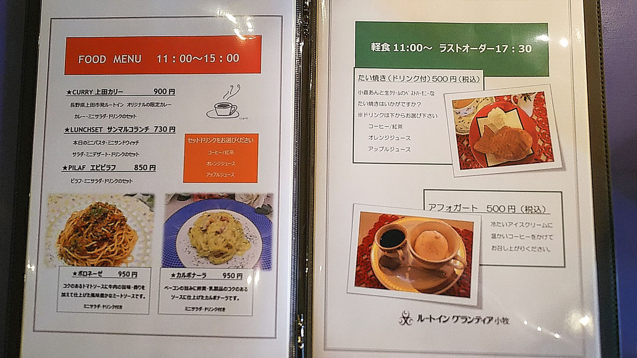 ルートインホテル名物 上田カレーを小牧のルートインホテルでランチ 喫茶サンマルコ シージャの食べ歩きブログ