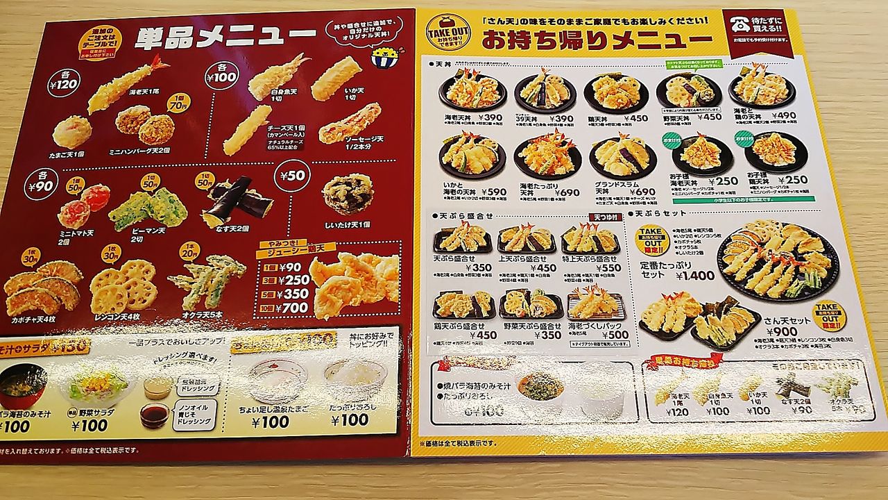 新店 手軽に美味しい 揚げたて天ぷらのあの店が守山にオープン さん天 大森インター店 シージャの食べ歩きブログ 新店 手軽に美味しい 揚げたて天ぷらのあの店が守山にオープン さん天 大森インター店 シージャの食べ歩きブログ