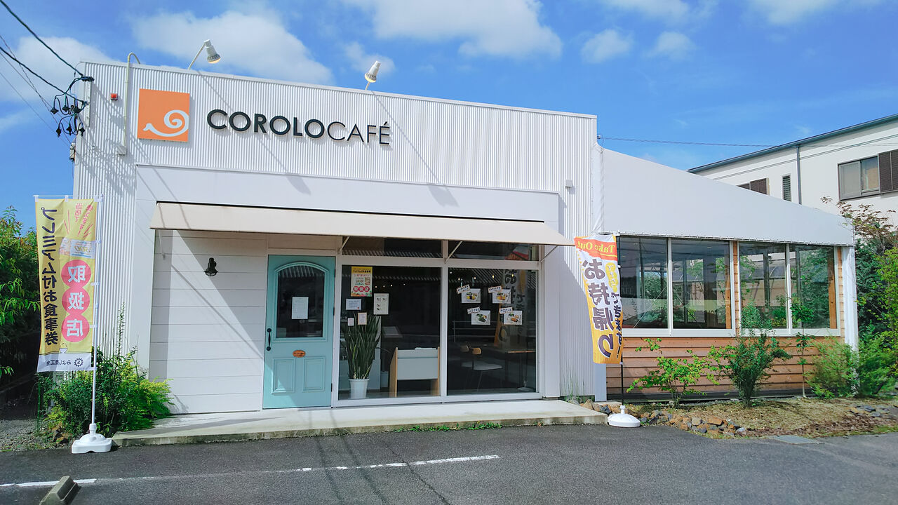 自家製ロールケーキが大好評 境川近くの三好郊外にあるカフェでスイーツモーニング Corolo Cafe シージャの食べ歩きブログ