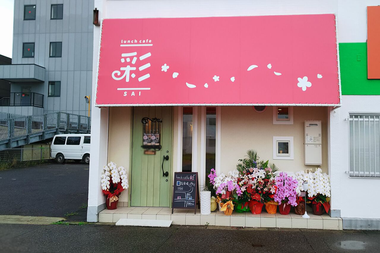 新店 彩り爽やかなカフェが春日井鳥居松にオープン Lunch Cafe彩 シージャの食べ歩きブログ