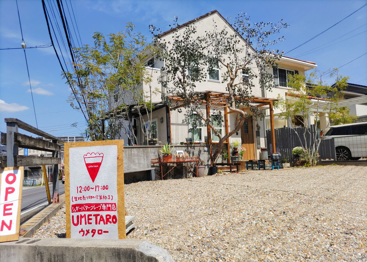 新店】パリッとクセになる食感！瀬戸に誕生したシュガーバタークレープ 