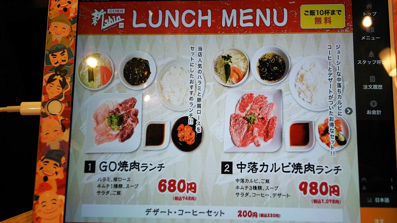 新店 気軽に訪れてガッツリ焼肉が楽しめちゃう 春日井に誕生した新しい焼肉店 Go焼肉新 春日井本店 Shin シージャの食べ歩きブログ 東海ツゥレポ