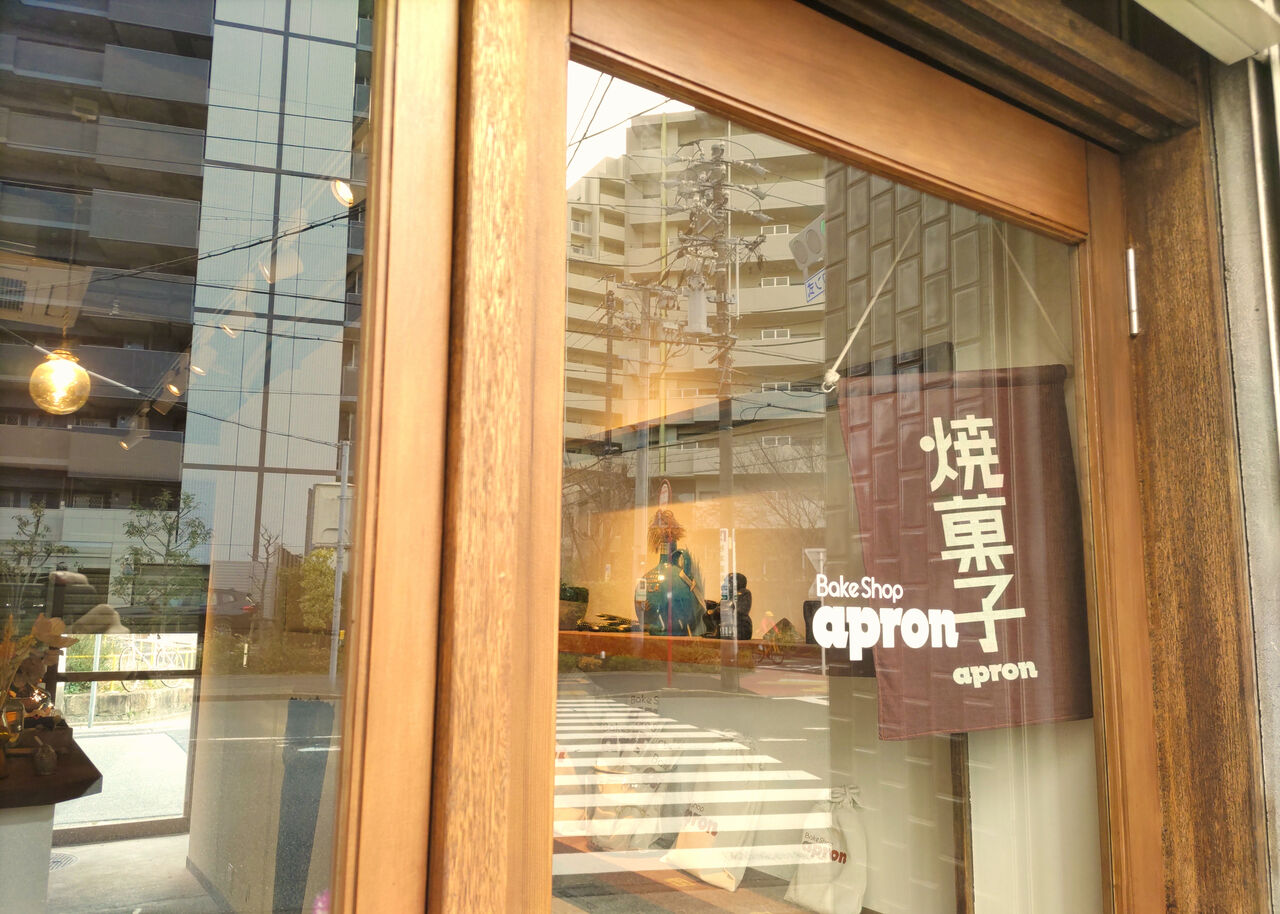 新店】ちょこっと気軽にイートインも！東区代官町にオープンしたクラシカルな焼菓子店/Bake Shop apron :  シージャの食べ歩きブログ～東海ツゥレポ