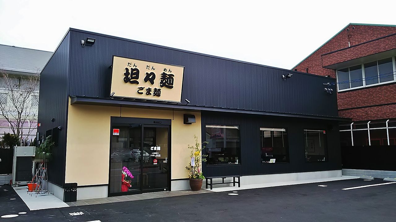 新店 リビン春日井の閉店により人気の坦々麺店が移転オープン ごま麺 シージャの食べ歩きブログ