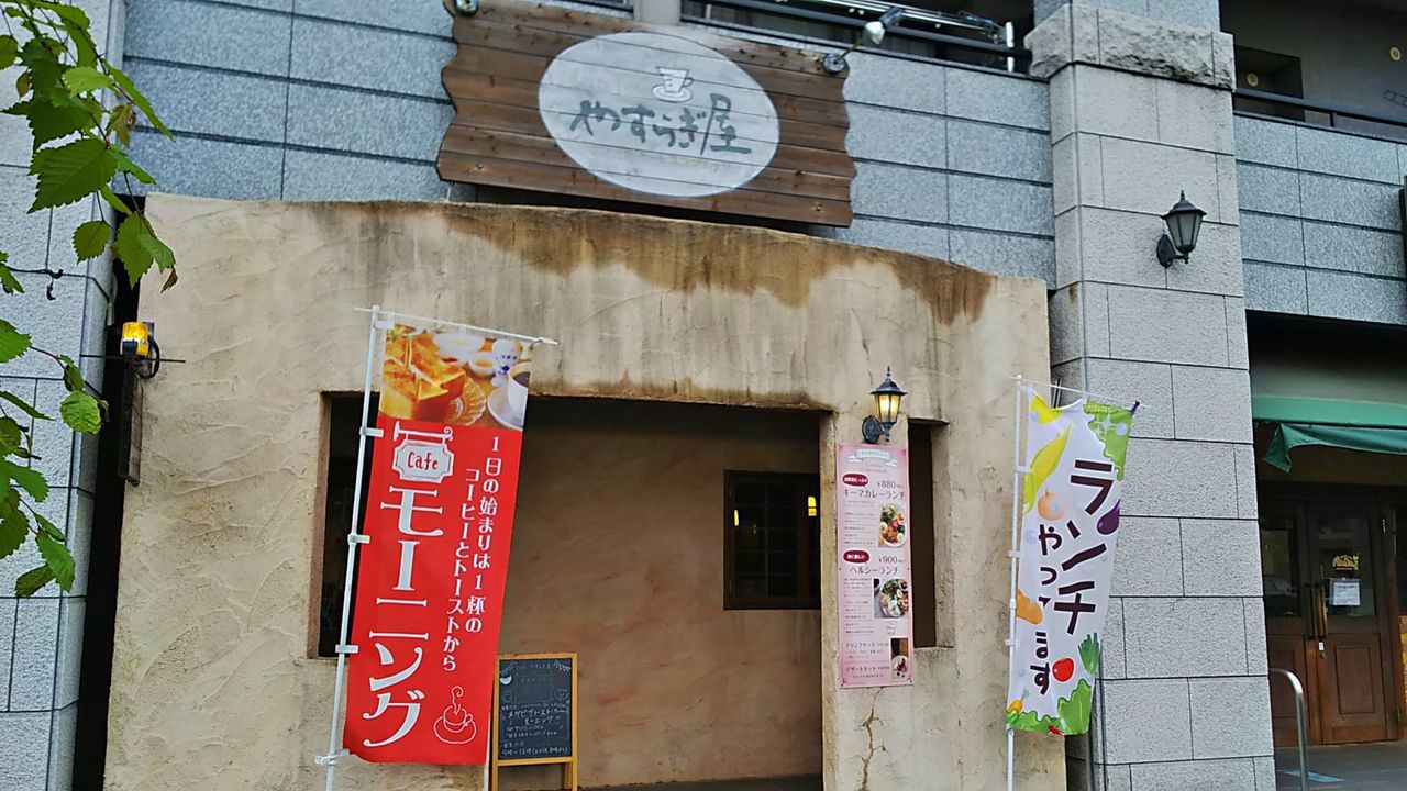 江南の珈琲店で とてもビッグな メガピザトーストのモーニング Cafe やすらぎ屋 シージャの食べ歩きブログ 江南の珈琲店で とてもビッグな メガピザトーストのモーニング Cafe やすらぎ屋 シージャの食べ歩きブログ