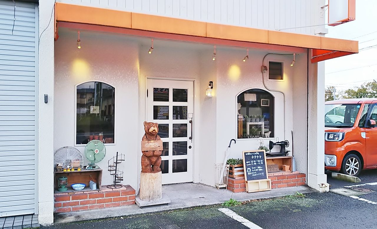 キッズにも優しい春日井白山の雑貨カフェでほっこりティータイム Zakka Cafe ナナクマ シージャの食べ歩きブログ