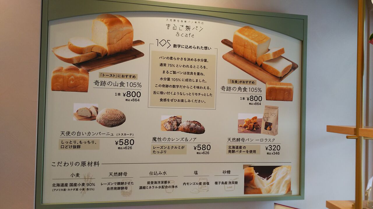 新店 自家製天然酵母を使用したこだわりの製パンカフェが天白植田にオープン まるご製パン Cafe シージャの食べ歩きブログ 新店 自家製天然酵母を使用したこだわりの製パンカフェが天白植田にオープン まるご製パン Cafe シージャの食べ歩きブログ