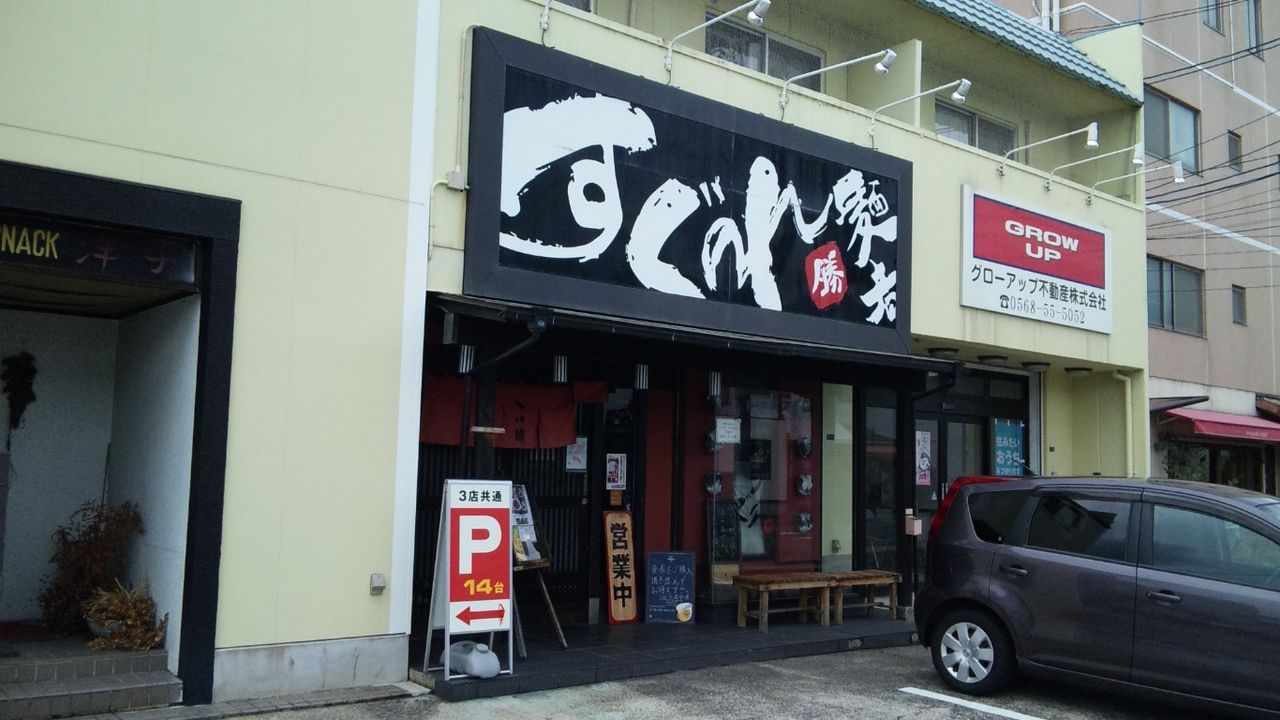 進化し続ける春日井の人気つけ麺店 麺者すぐれ シージャの食べ歩きブログ 進化し続ける春日井の人気つけ麺店 麺者すぐれ シージャの食べ歩きブログ