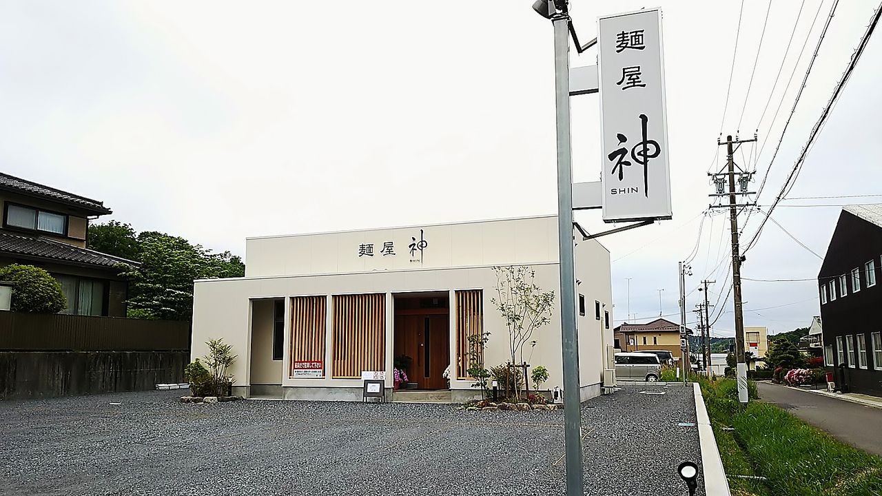 新店 土岐の下石に美味しいラーメン店がオープンしました 麺屋神 シージャの食べ歩きブログ 新店 土岐の下石に美味しいラーメン店がオープンしました 麺屋神 シージャの食べ歩きブログ