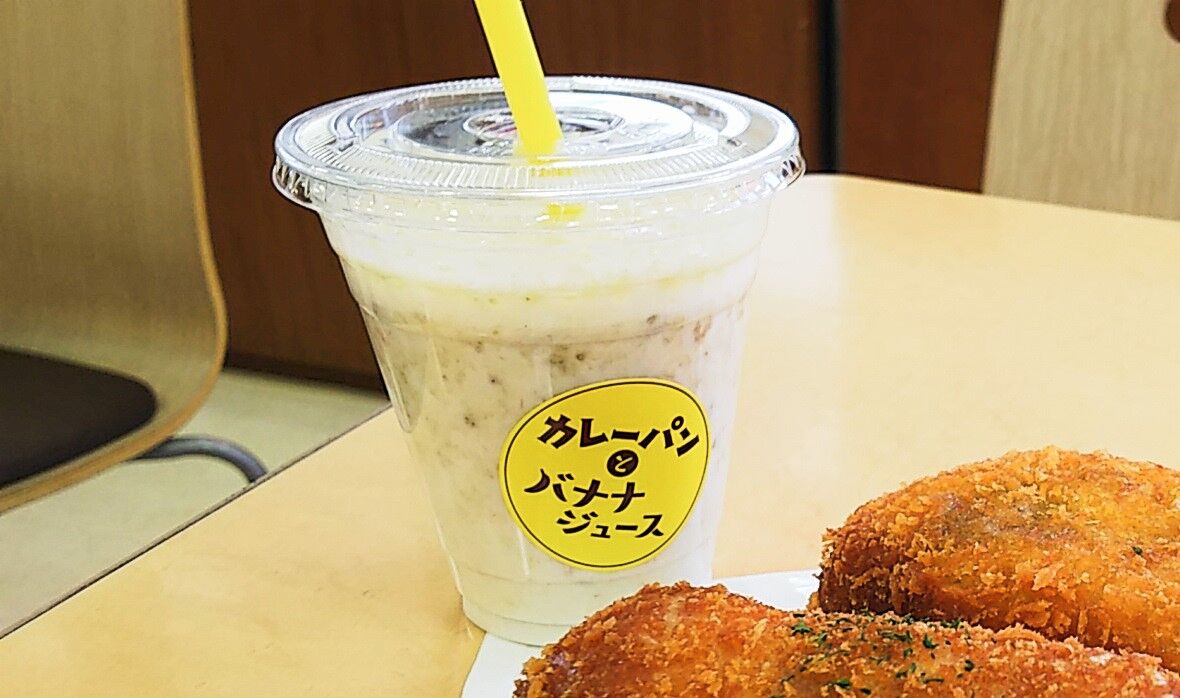 新店 千種区千代田が丘に揚げたてカレーパンとこだわりのバナナジュースのスタンドが誕生 カレーパンとバナナジュース シージャの食べ歩きブログ 新店 千種区千代田が丘に揚げたてカレーパンとこだわりのバナナジュースのスタンドが誕生 カレーパンとバナナジュース シージャの食べ歩きブログ