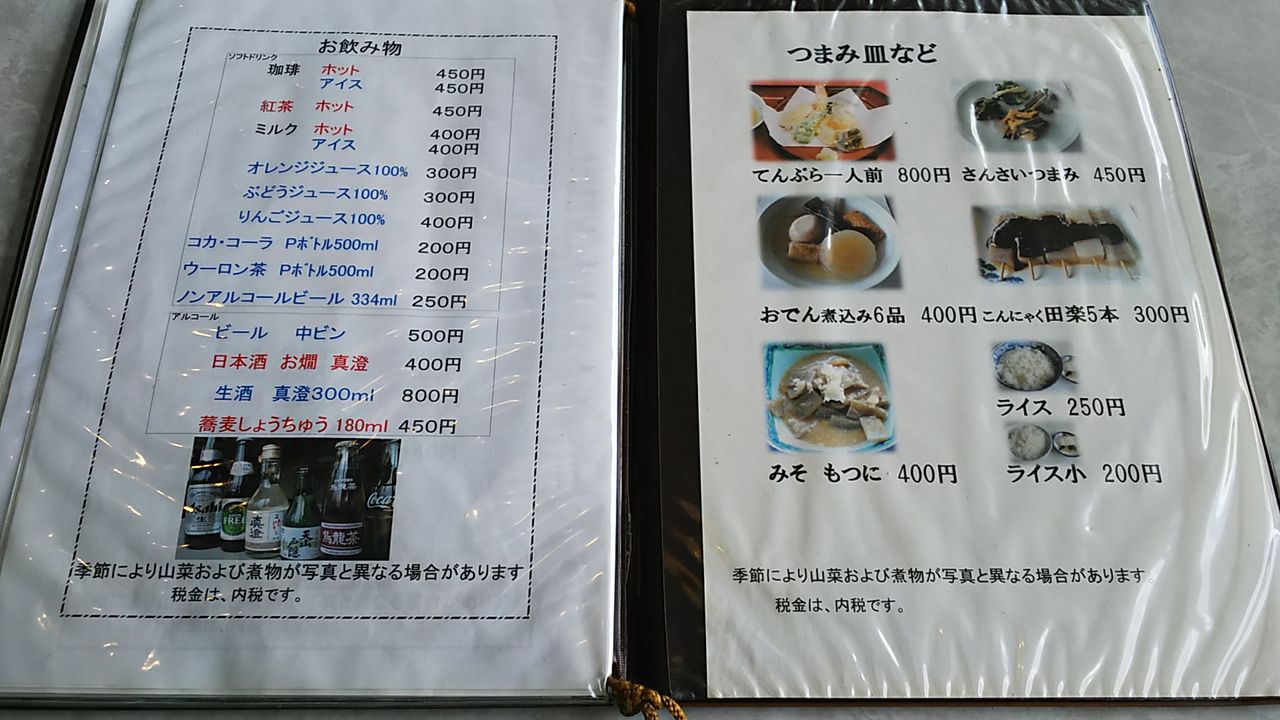 白樺湖近くのお蕎麦屋さんで冷たいざるそばをいただきます そば処 緑苑 シージャの食べ歩きブログ