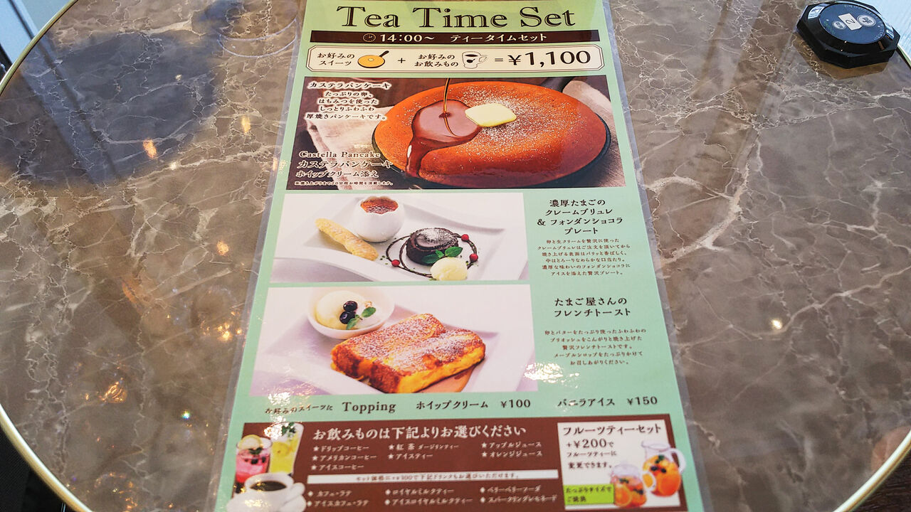 新店 噂のふわとろスフレオムライスとパンケーキのお店が藤が丘駅前にオープン サロン卵と私 藤が丘エフ店 シージャの食べ歩きブログ 新店 噂のふわとろスフレオムライスとパンケーキのお店が藤が丘駅前にオープン サロン卵と私 藤が丘エフ店 シージャの食べ歩きブログ