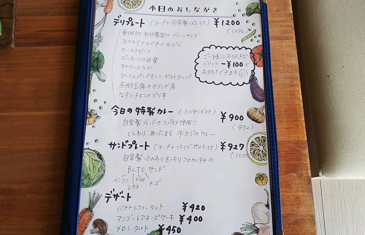 新店 イオンモール長久手近くにオープンしたほっこりできるプチカフェでランチ Yoccori シージャの食べ歩きブログ 新店 イオンモール長久手近くにオープンしたほっこりできるプチカフェでランチ Yoccori シージャの食べ歩きブログ