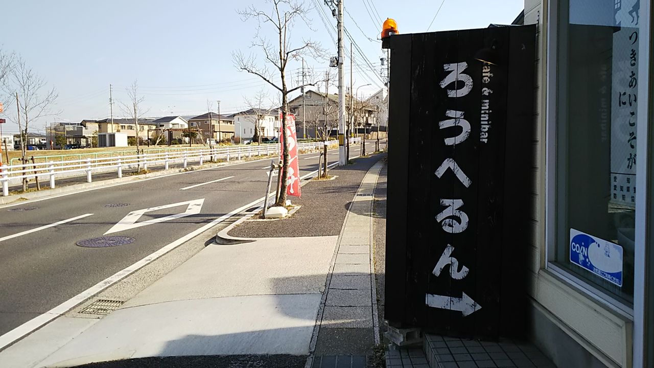守山吉根のお洒落なコンテナカフェでいただく燻製モーニング ろうへるん シージャの食べ歩きブログ 東海ツゥレポ
