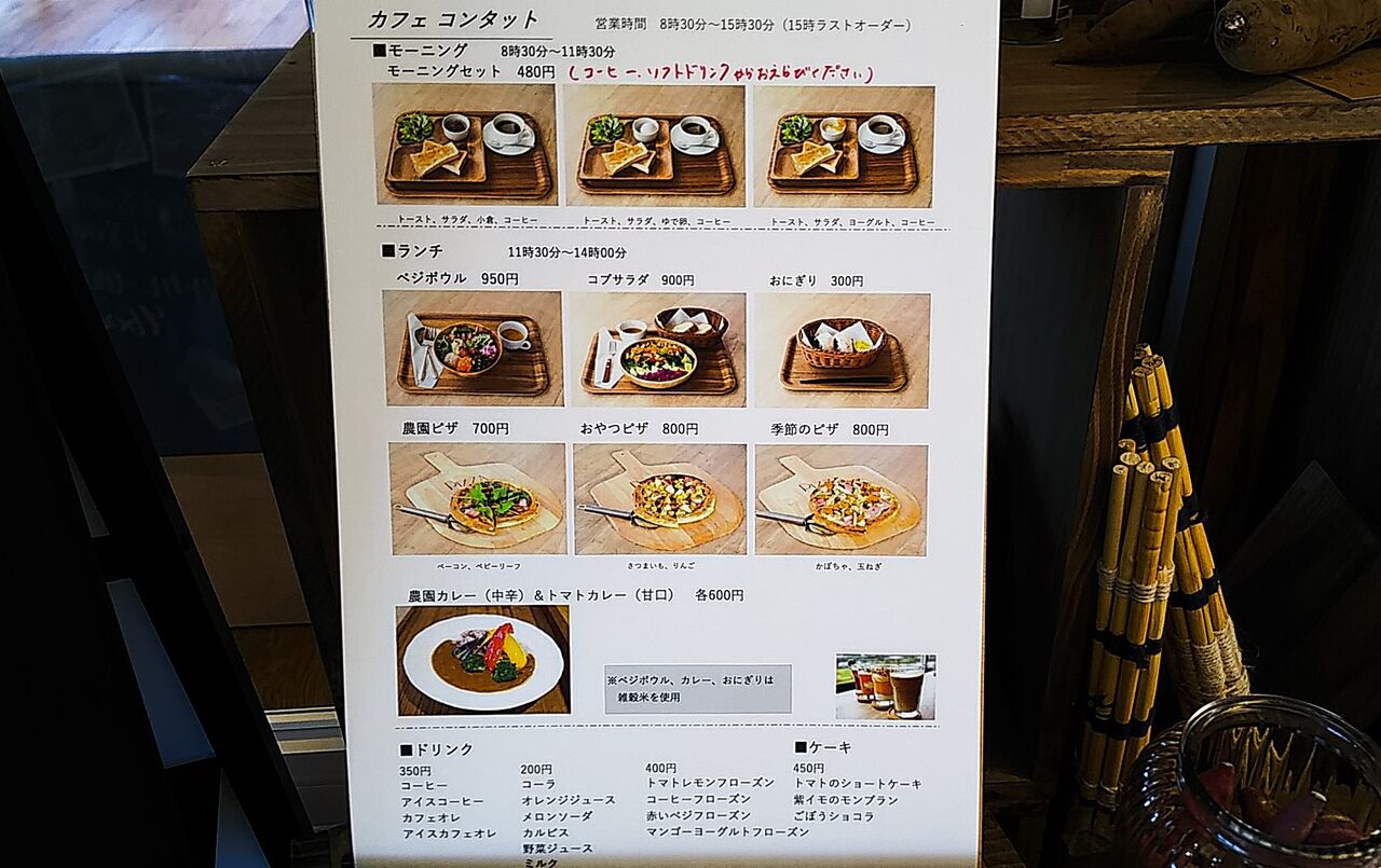新店 あい農パーク春日井にオープンしたカフェでモーニング カフェ コンタット シージャの食べ歩きブログ 東海ツゥレポ