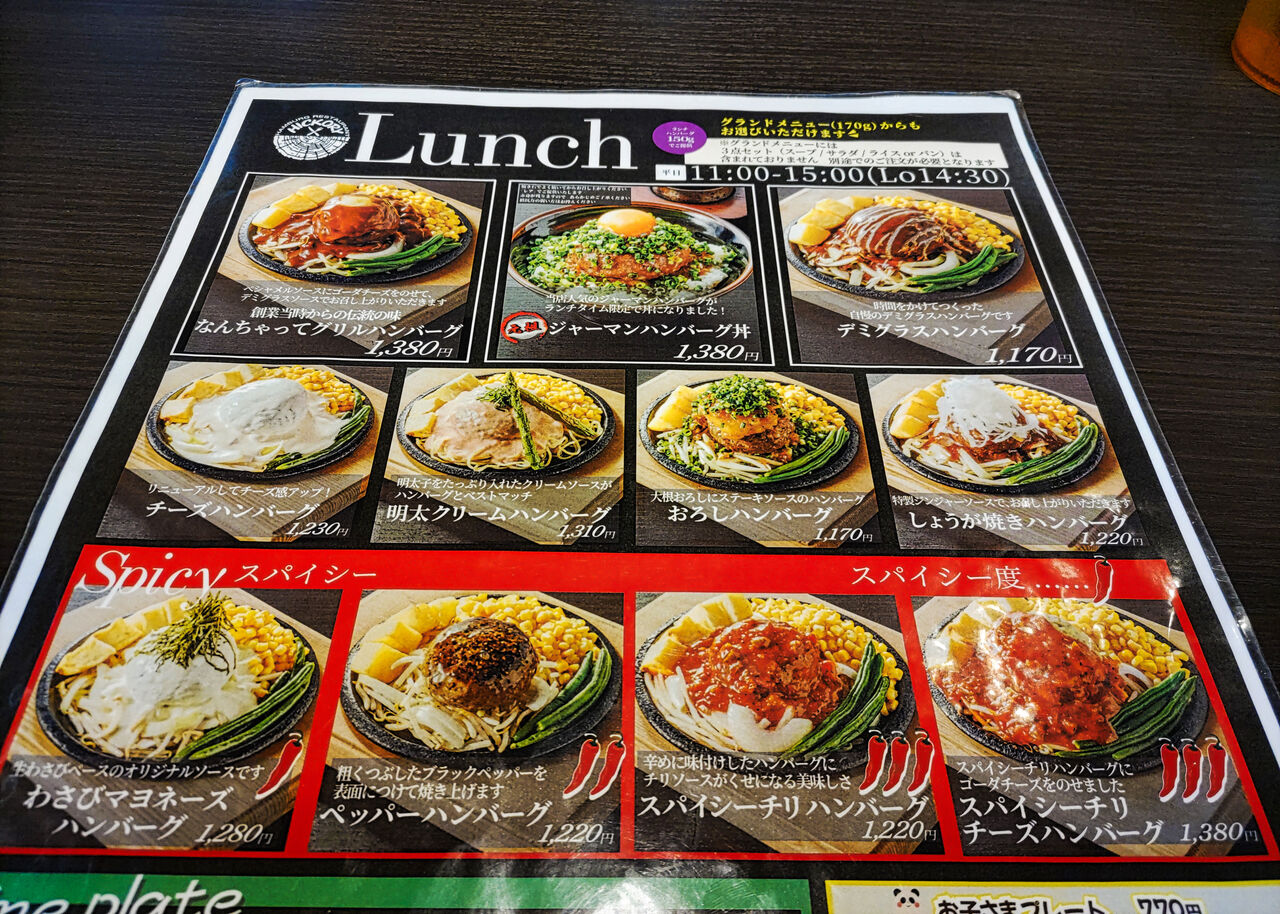 レア党にはたまらない名物！ジャーマンハンバーグ丼！名古屋屈指の