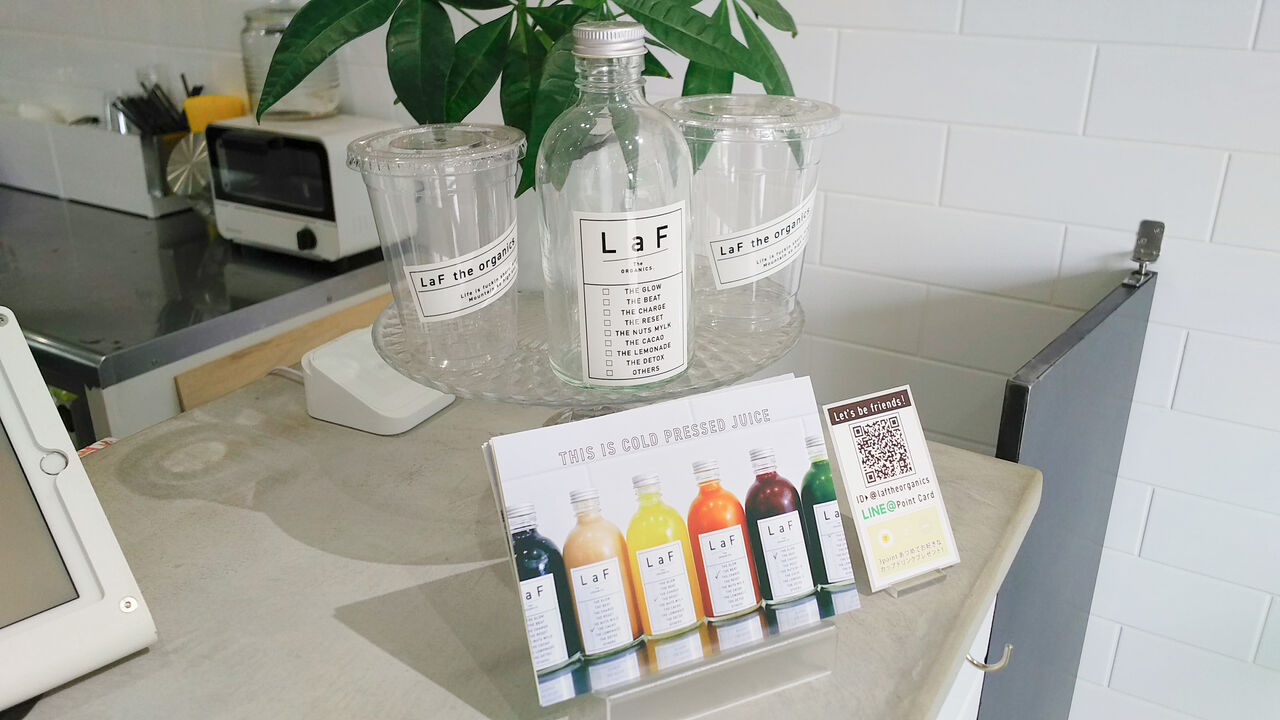 多治見の太平公園前にあるカラダに優しいコールドプレスジュース専門店 Laf The Organics シージャの食べ歩きブログ 東海ツゥレポ