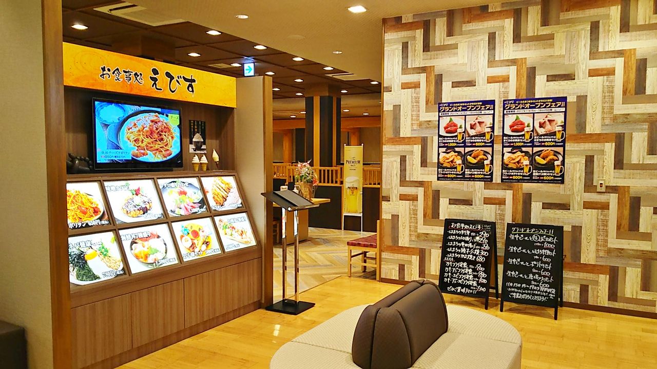 新店 春日井にオープンするスーパー銭湯にある美味しい料理店 笑福の湯 お食事処えびす シージャの食べ歩きブログ 新店 春日井にオープンするスーパー銭湯にある美味しい料理店 笑福の湯 お食事処えびす シージャの食べ歩きブログ