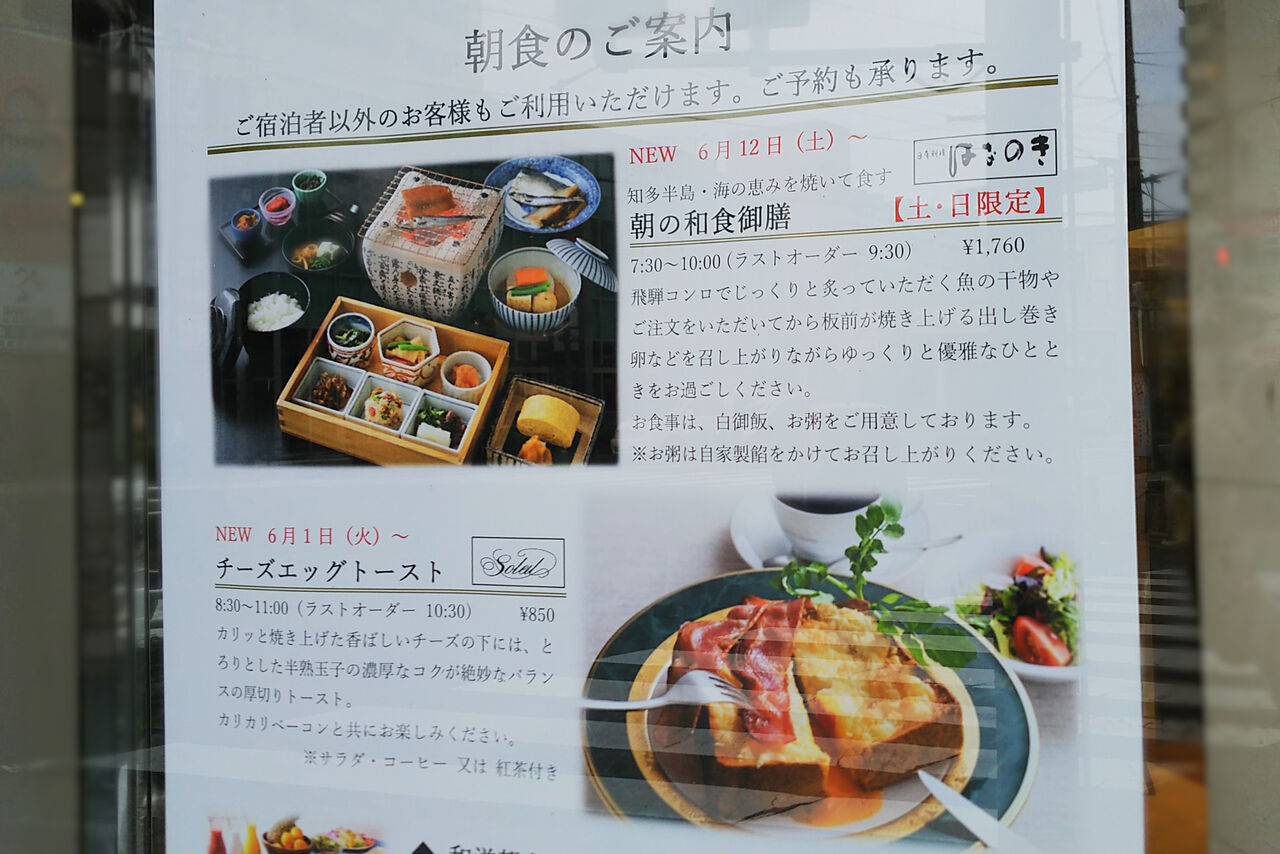 勝川プラザホテルのカフェレストランでとろ り香ばしいチーズエッグトーストモーニング カフェレストラン ソレイユ シージャの食べ歩きブログ 東海ツゥレポ