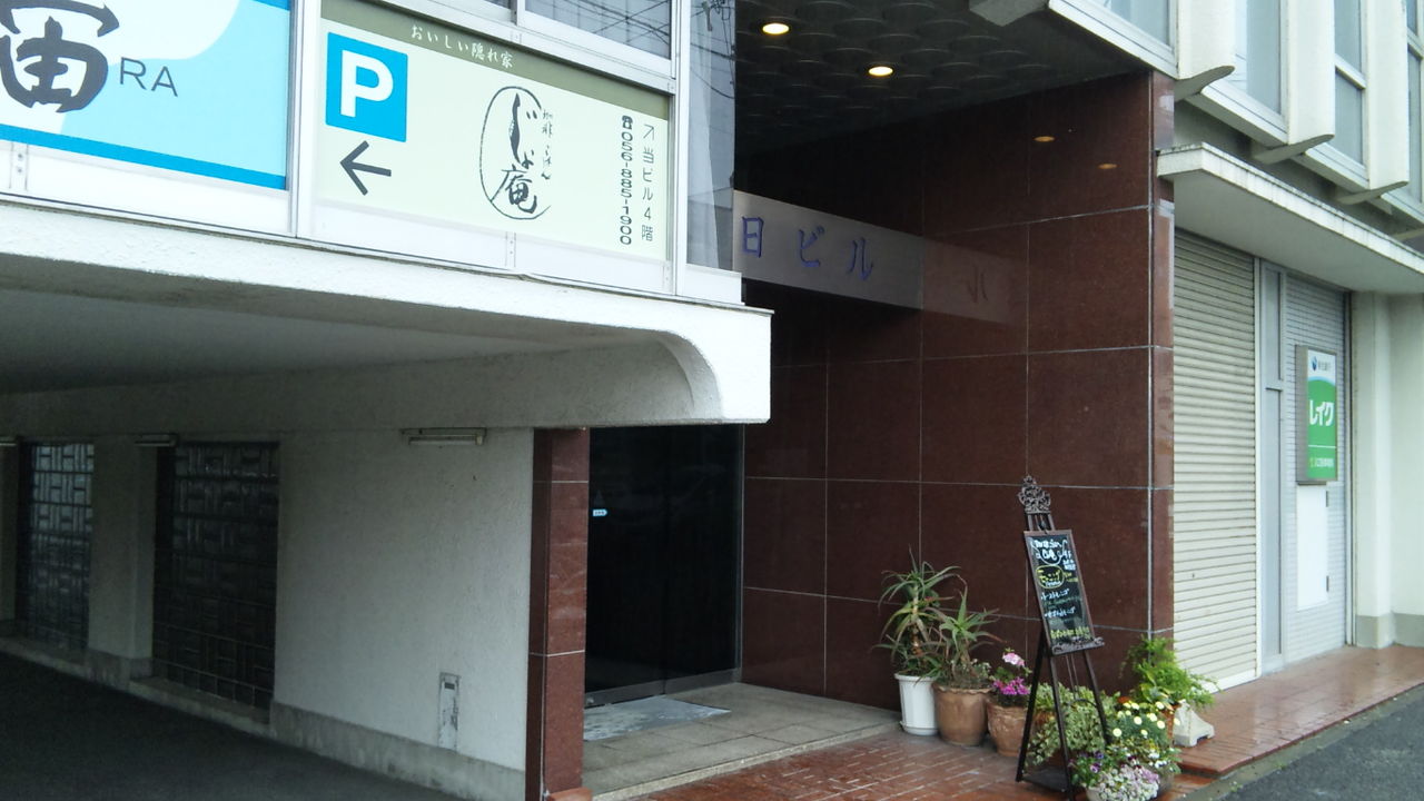 おススメ 春日井中心部のビル内にある隠れ家カフェ じょ庵 シージャの食べ歩きブログ おススメ 春日井中心部のビル内にある隠れ家カフェ じょ庵 シージャの食べ歩きブログ