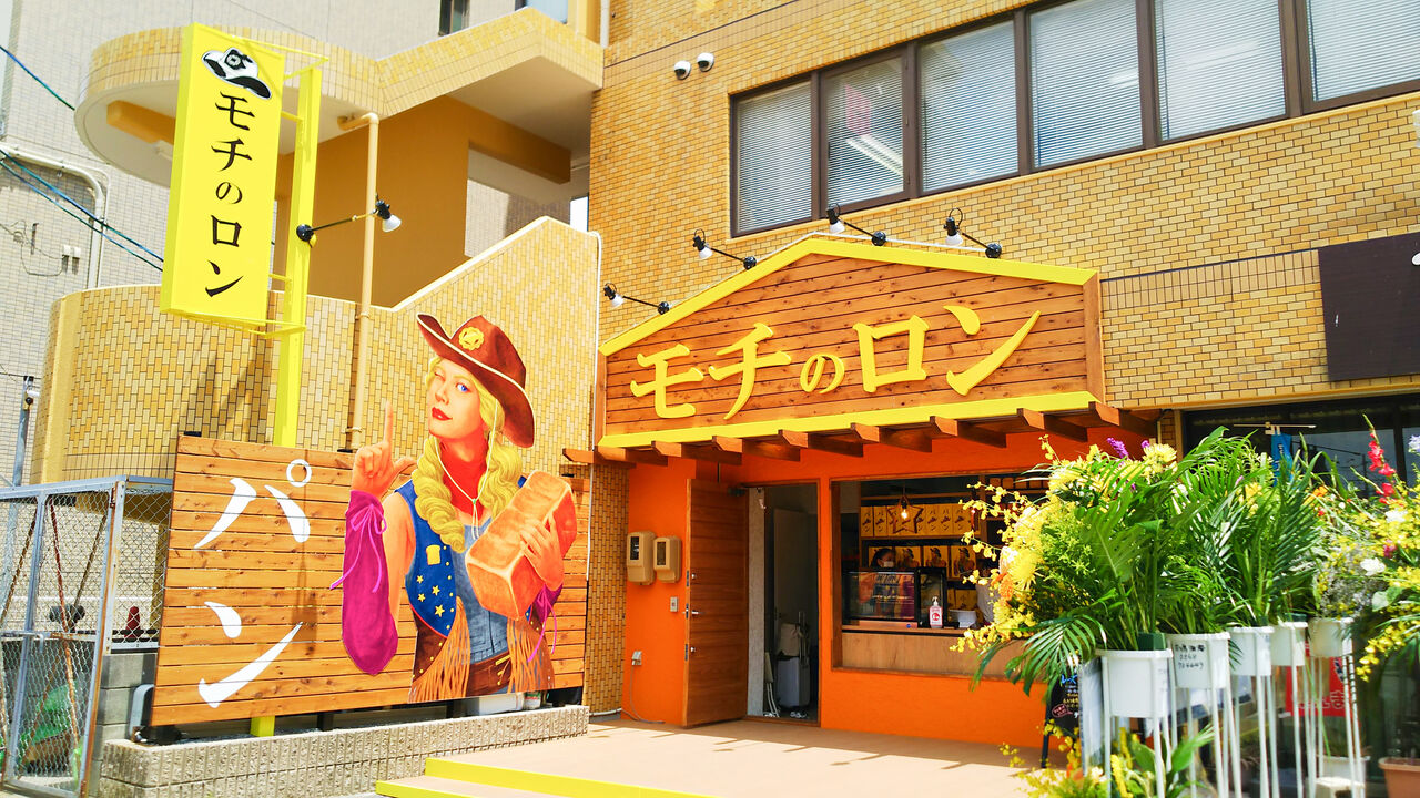新店】小牧駅近くにふんわり柔らかく美味しい！高級食パン専門店