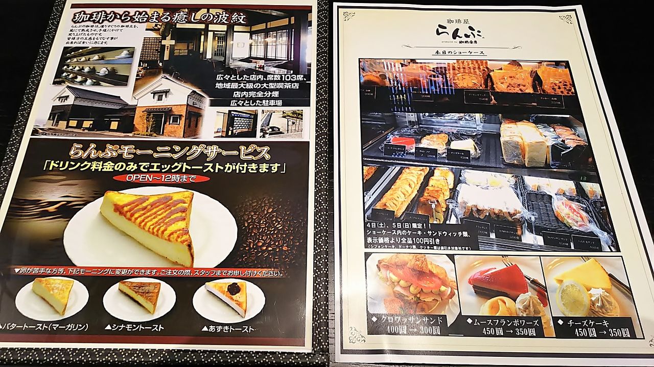 新店 北名古屋の新しい珈琲屋らんぷはスイーツとサンドが充実 珈琲屋らんぷ 北名古屋店 シージャの食べ歩きブログ 東海ツゥレポ